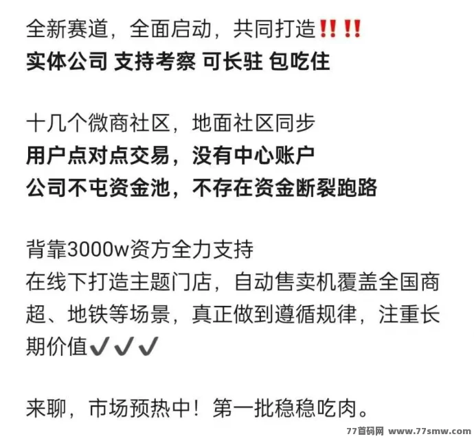 米哈时代首码来袭:全新模式启动,团队扶持力度空前!