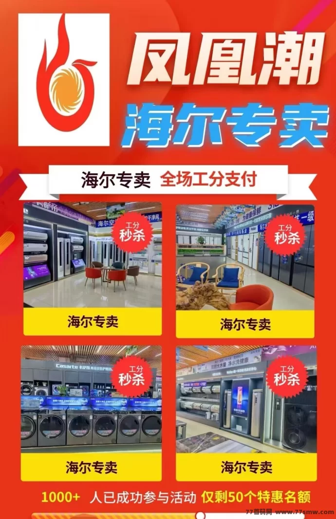 凤凰潮快赚：零门槛操作，长期稳定月入数十万的副业机会！