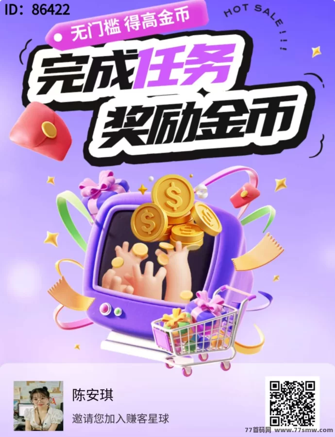 赚客星球首码来袭：轻松完成任务，收溢秒提轻松赚米！
