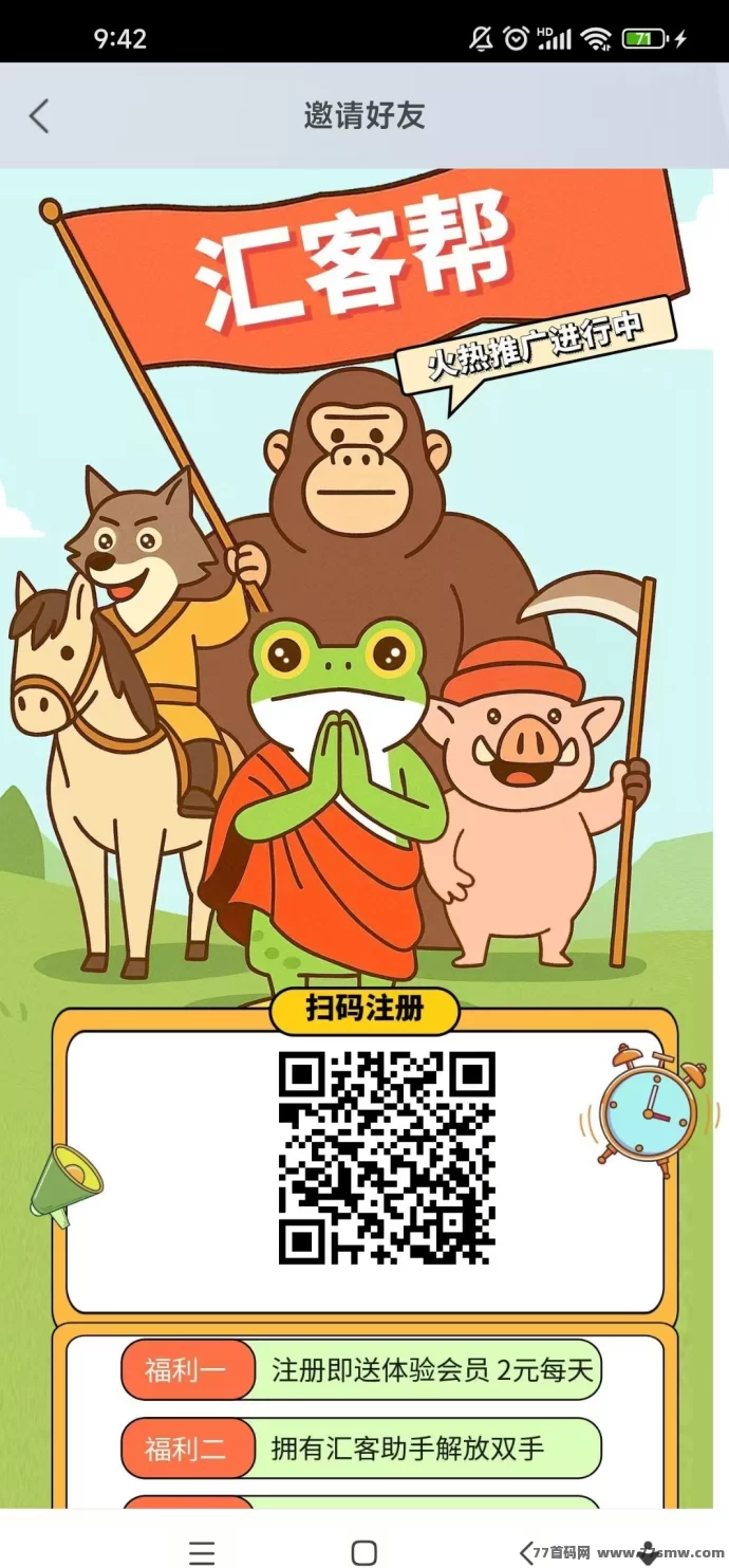 汇客帮全新上线：看播点赞零撸模式，轻松赚米提取稳定！