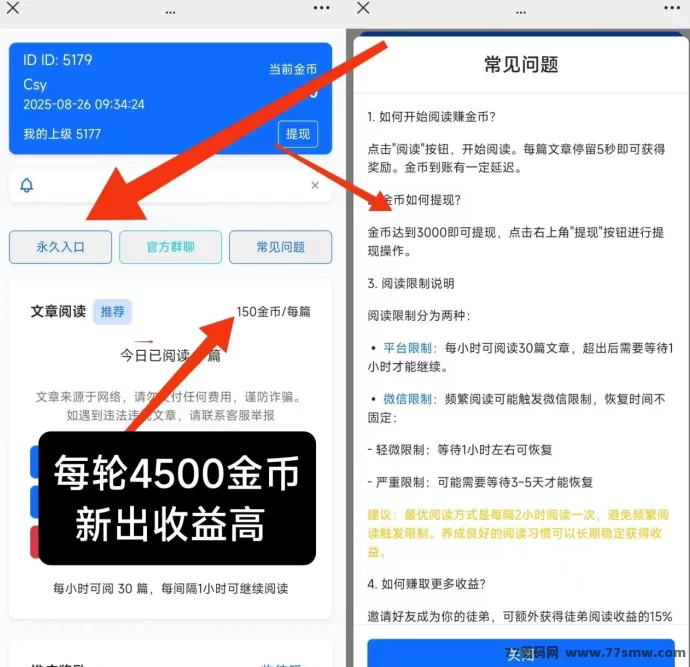 恰恰阅读首码上线:简单任务,每轮4500金轻松到手