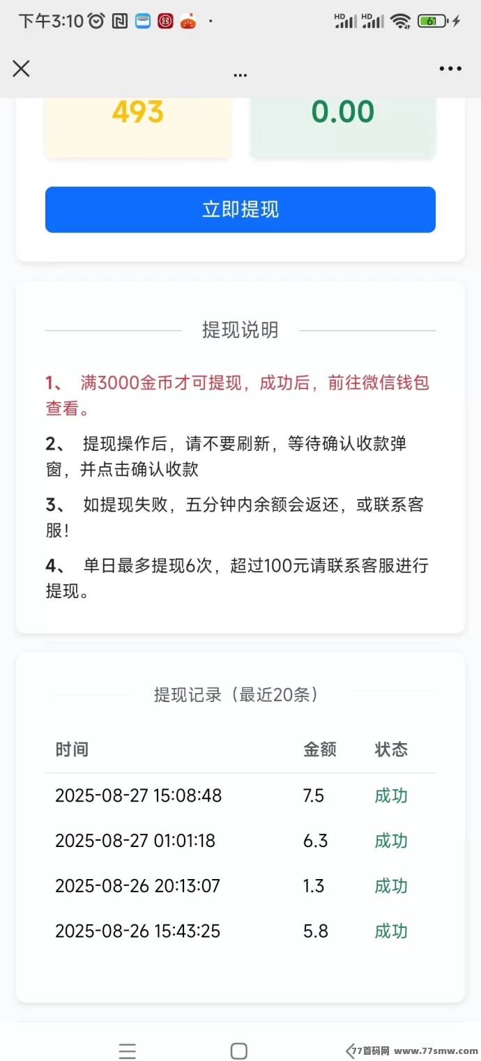 恰恰阅读首码上线:简单任务,每轮4500金轻松到手