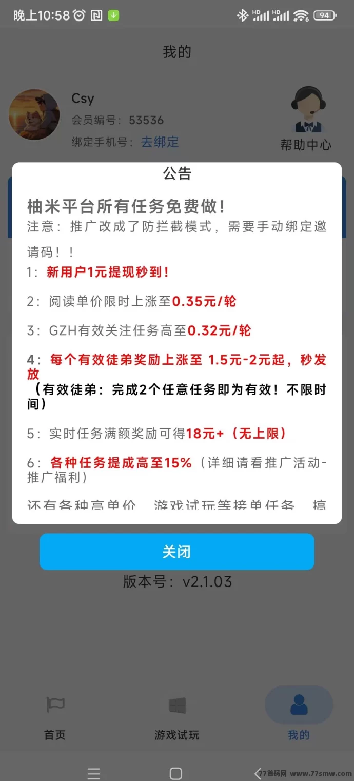 柚米看点:零撸保底收溢,多种模式轻松赚米