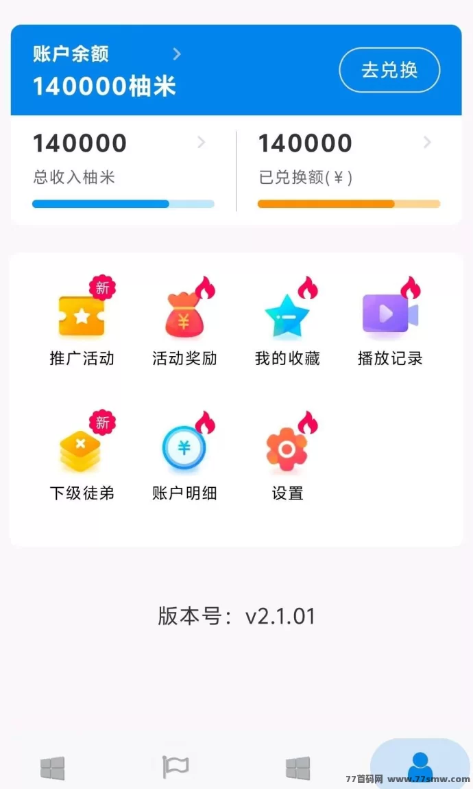 柚米看点:零撸保底收溢,多种模式轻松赚米