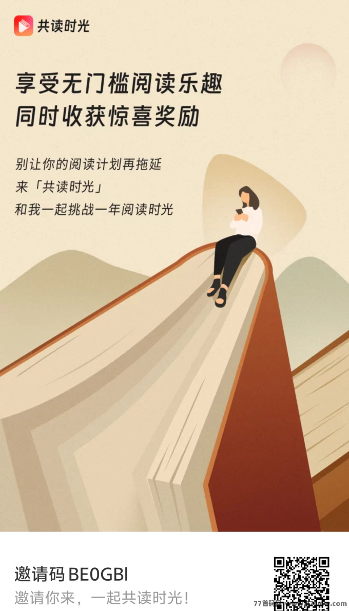 共读时光：做任务轻松赚取共创分润，开启赚米新模式
