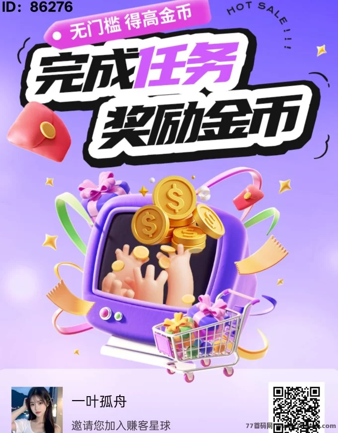 详细阅读:零门槛轻松赚!赚客星球收入稳定,收溢无限延伸 零门槛轻松赚!赚客星球收入稳定,收溢无限延伸
