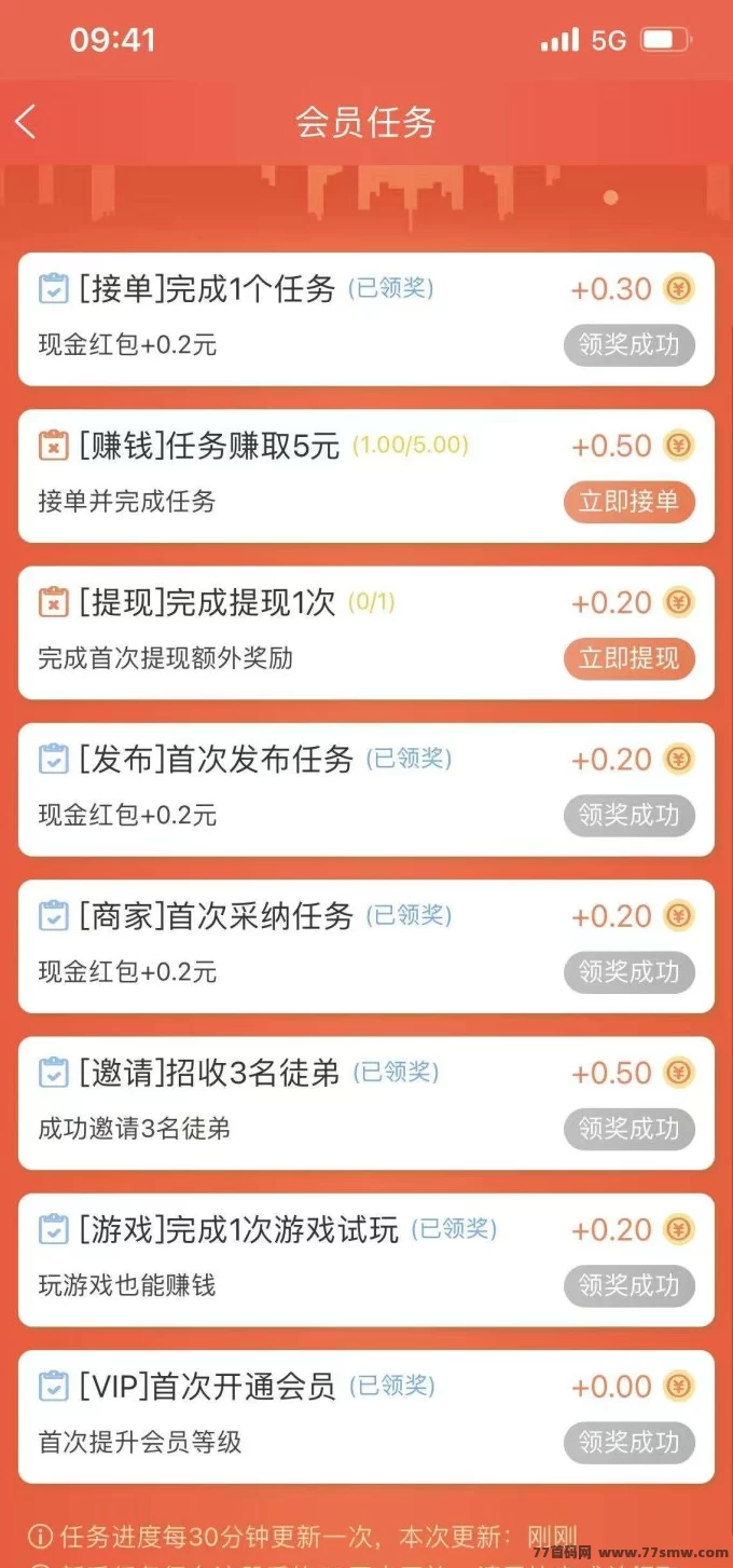 山豆米米:稳定收溢无上限的全新悬赏平台!