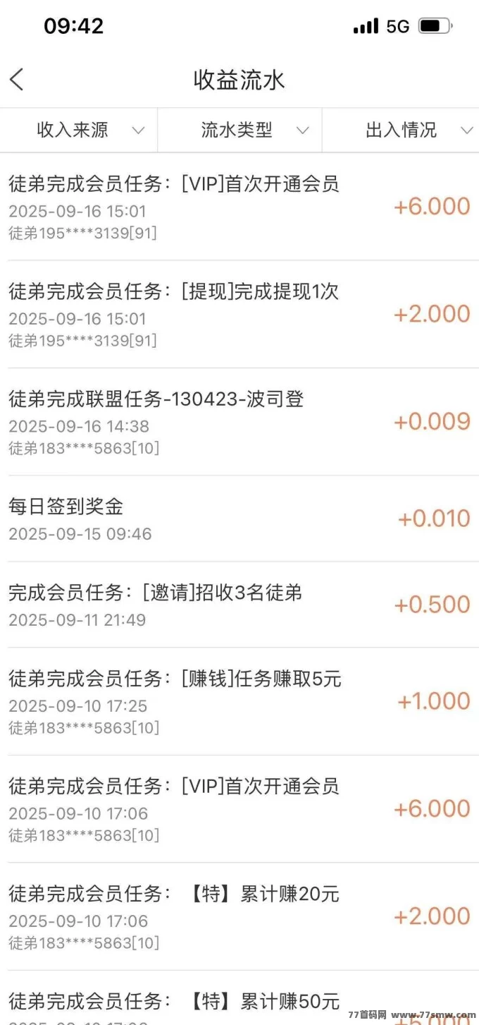 山豆米米:稳定收溢无上限的全新悬赏平台!