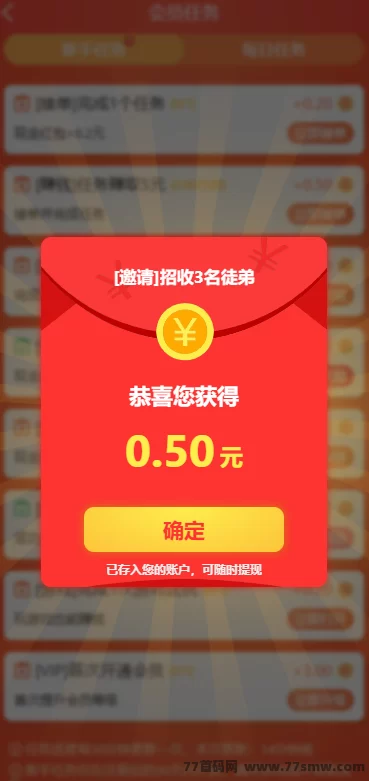 山豆米米:稳定收溢无上限的全新悬赏平台!