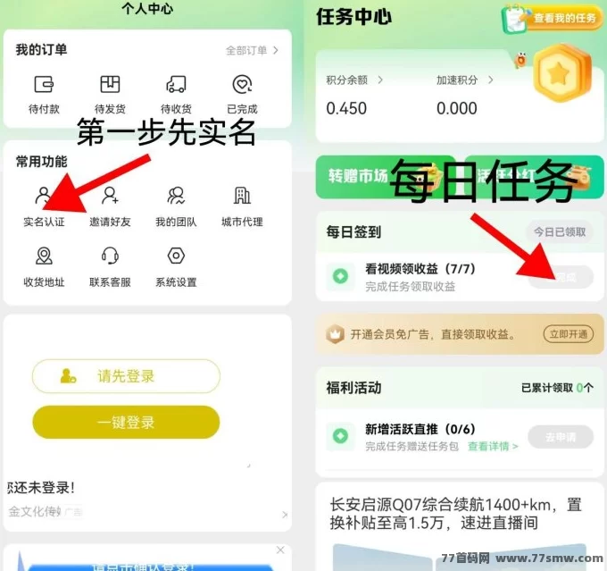 动享剧场：轻松赚取收溢的全新平台！