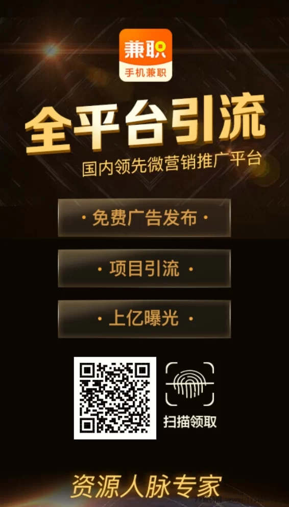 发广告不用人脉？这两个App帮你轻松推广