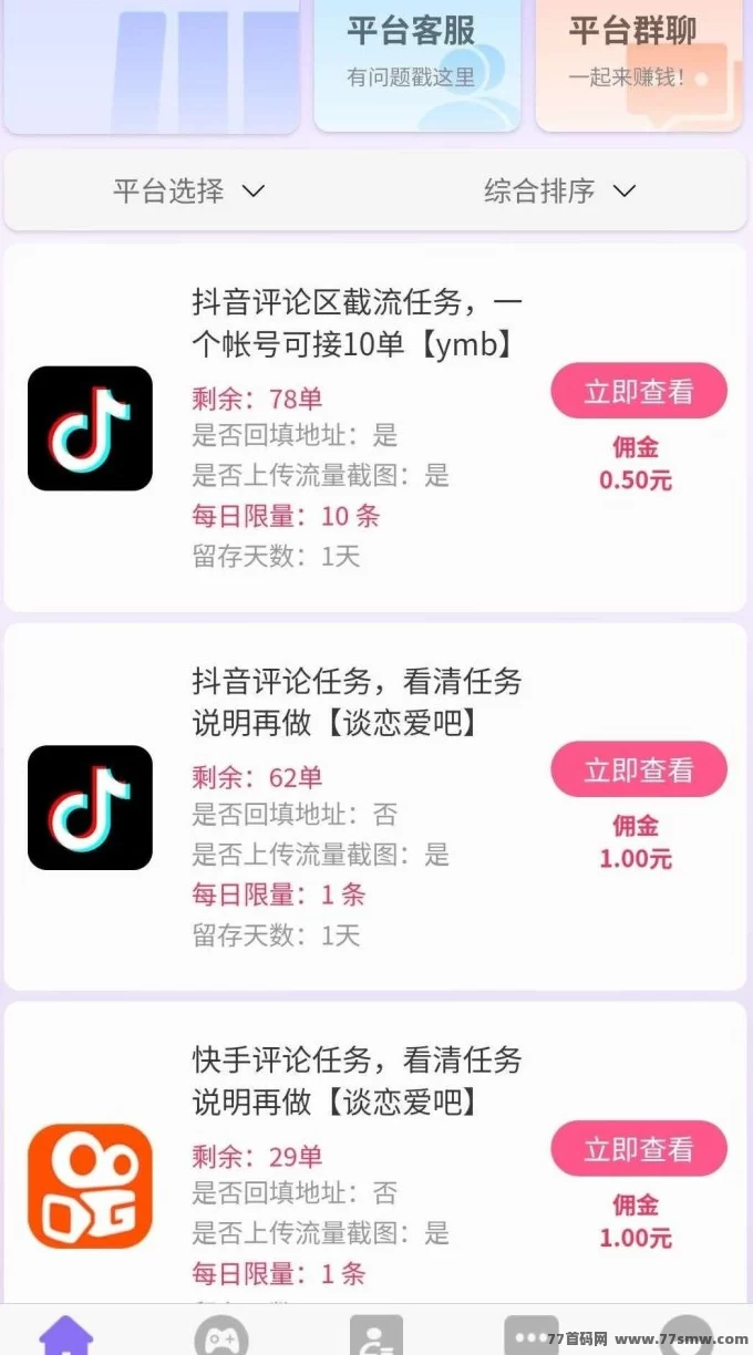 赛扬有米攻略:短视频AI代发+广告分成轻松赚米