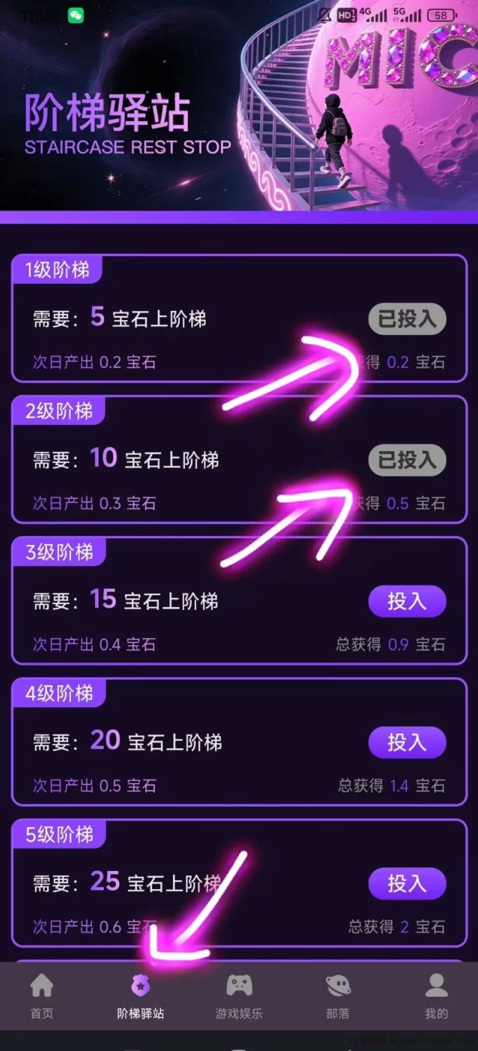 MIC宝石爬楼玩法揭秘:零撸上车,宝石稳定5圆,轻松收溢!