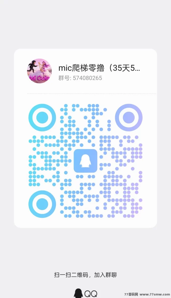 MIC宝石爬楼玩法揭秘:零撸上车,宝石稳定5圆,轻松收溢!