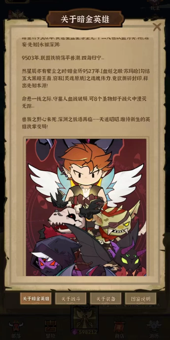暗金英雄:创新零撸机制+秒提奖励,为何能成为热门手游新宠?