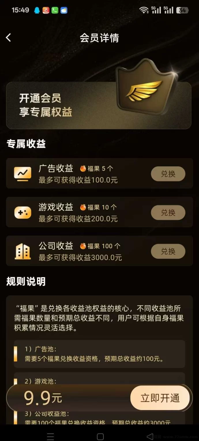 福音生活2.0重磅预热:推广+代哩多重收溢玩法全解