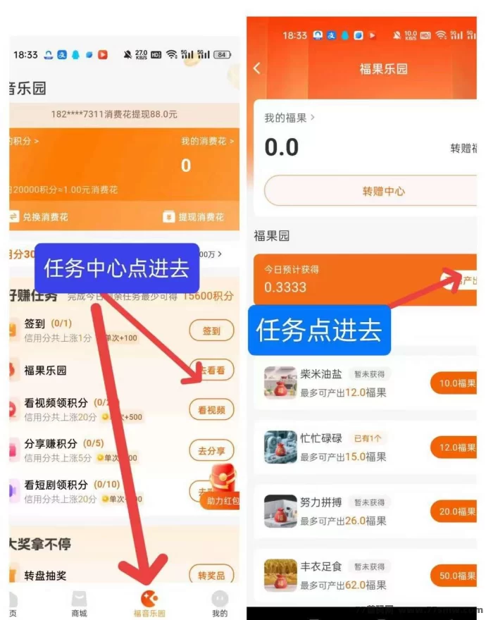 福音生活2.0重磅预热:推广+代哩多重收溢玩法全解