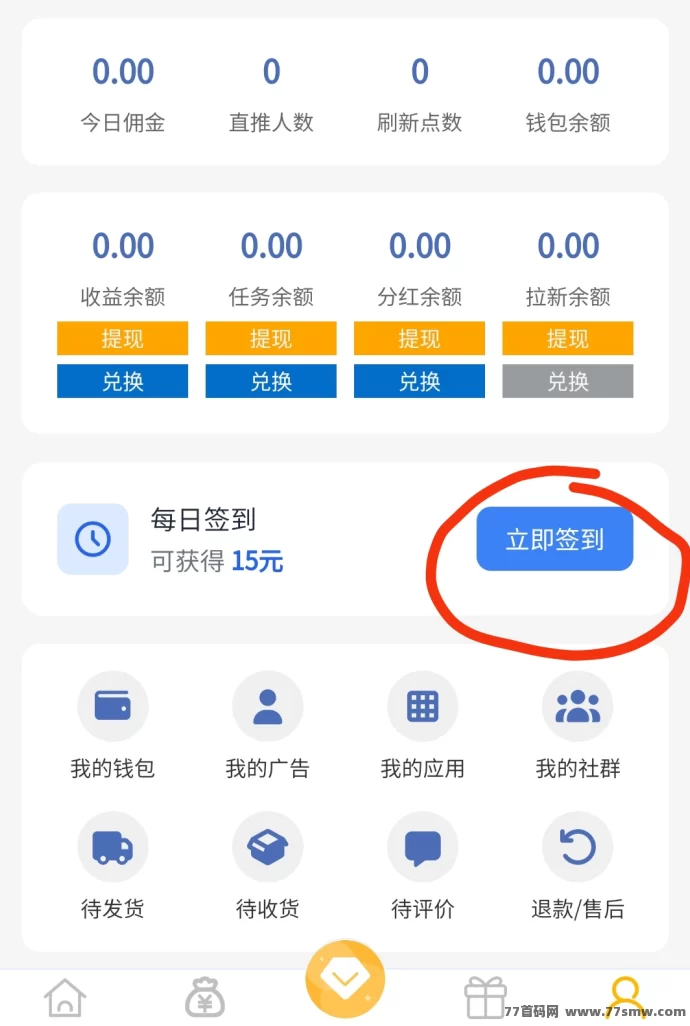 快抖极速版赚米平台:轻松日入几十圆,上手简单!
