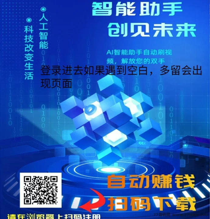 快抖极速版赚米平台:轻松日入几十圆,上手简单!