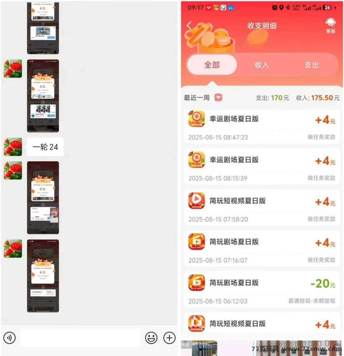简玩短视频全新上线:首码平台,每天看广告轻松赚米自动到!
