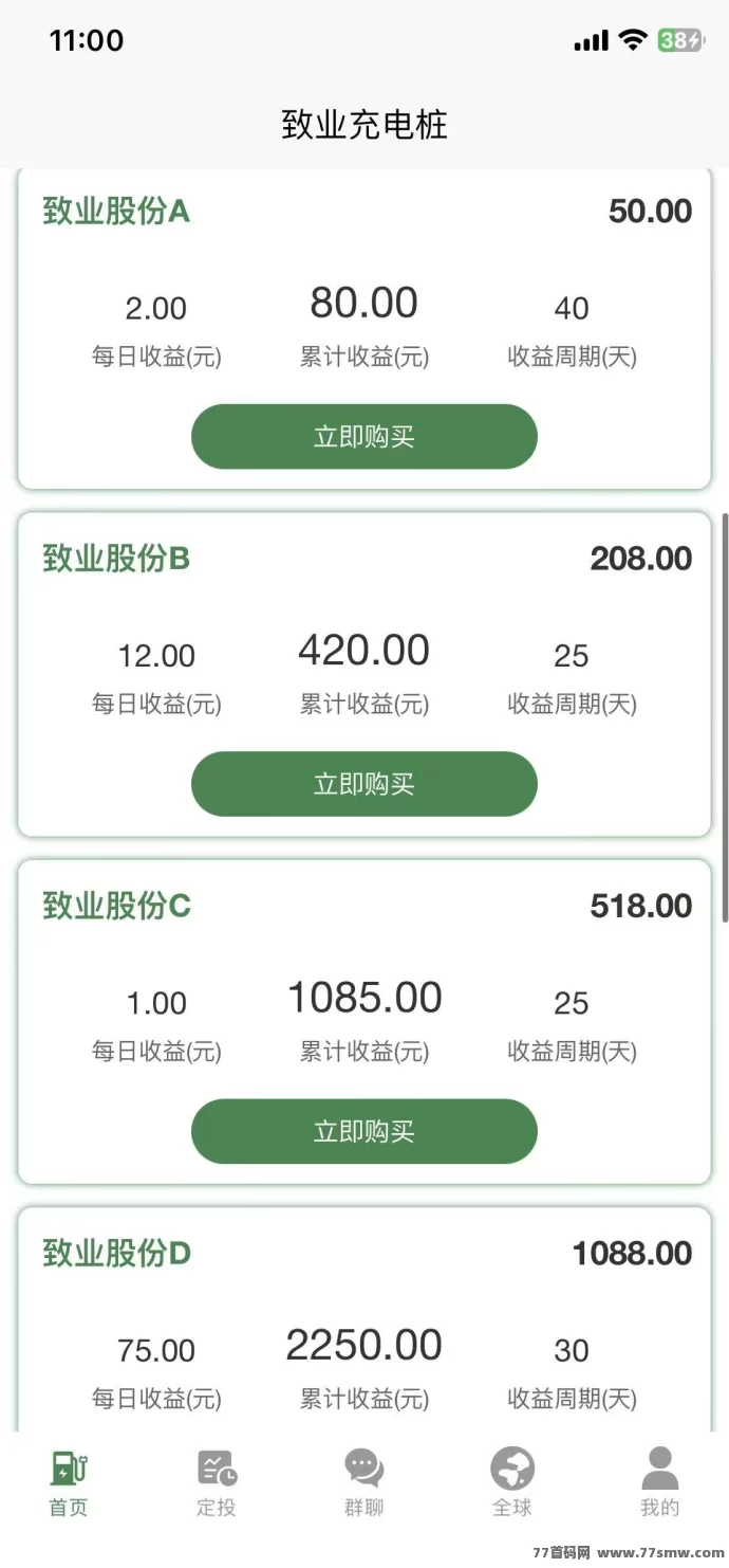 致业NE全新上线:零撸888福利,每天稳定收溢秒到!
