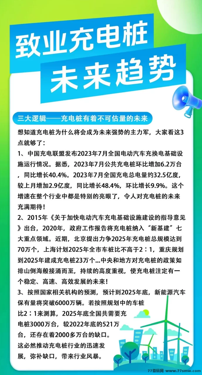 致业NE全新上线:零撸888福利,每天稳定收溢秒到!