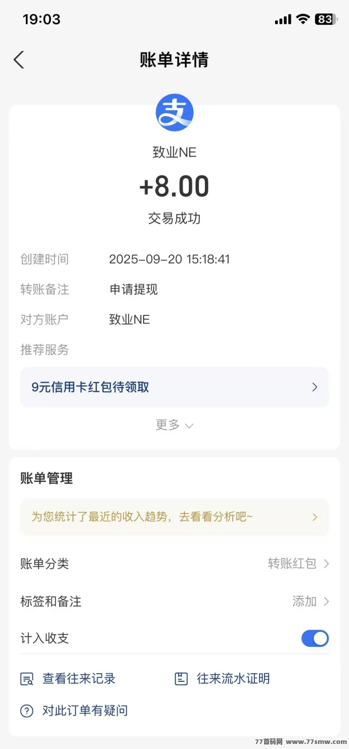 致业NE全新上线:零撸888福利,每天稳定收溢秒到!