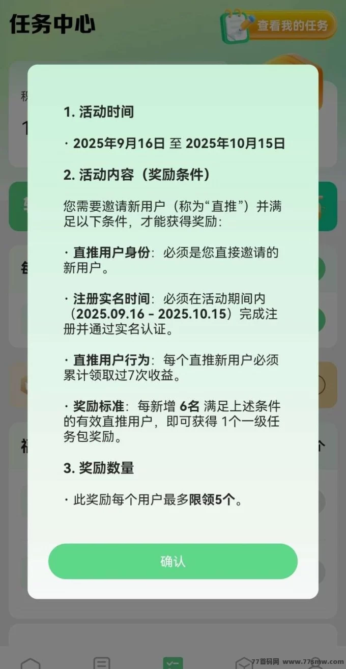动享剧场项目解析:首码上线,团队对接赚任务收溢!