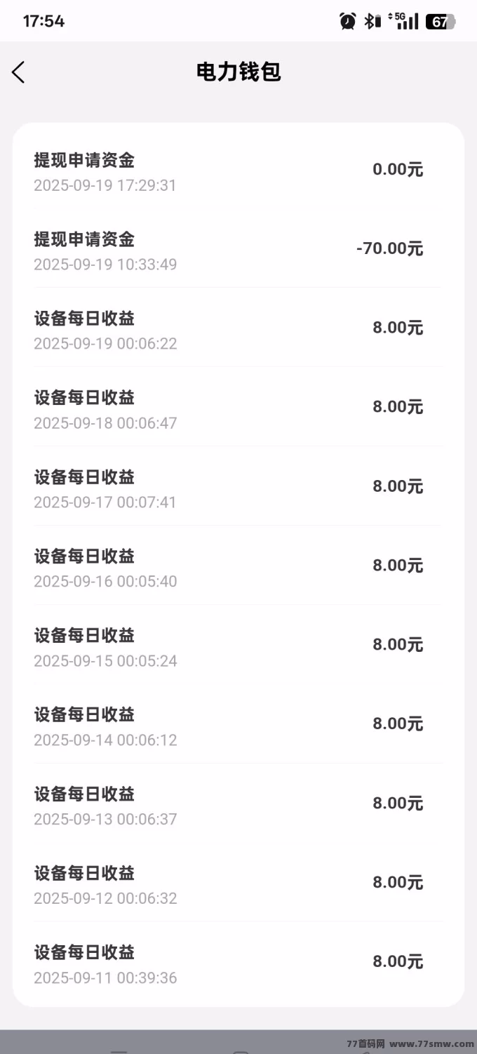 e充电新上线,轻松零撸每天赚30圆,每周五可提米!
