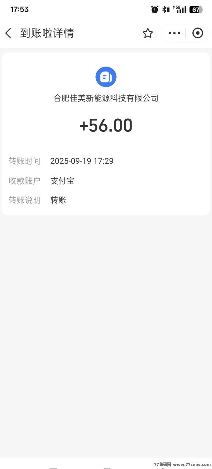 e充电新上线,轻松零撸每天赚30圆,每周五可提米!