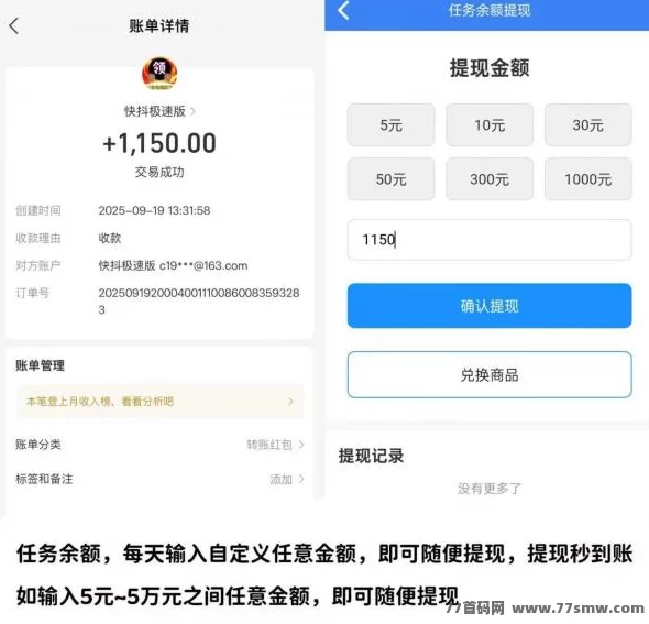 AI智能助手+广告任务+分荭奖励,快抖极速版带你轻松开启自动赚米模式!