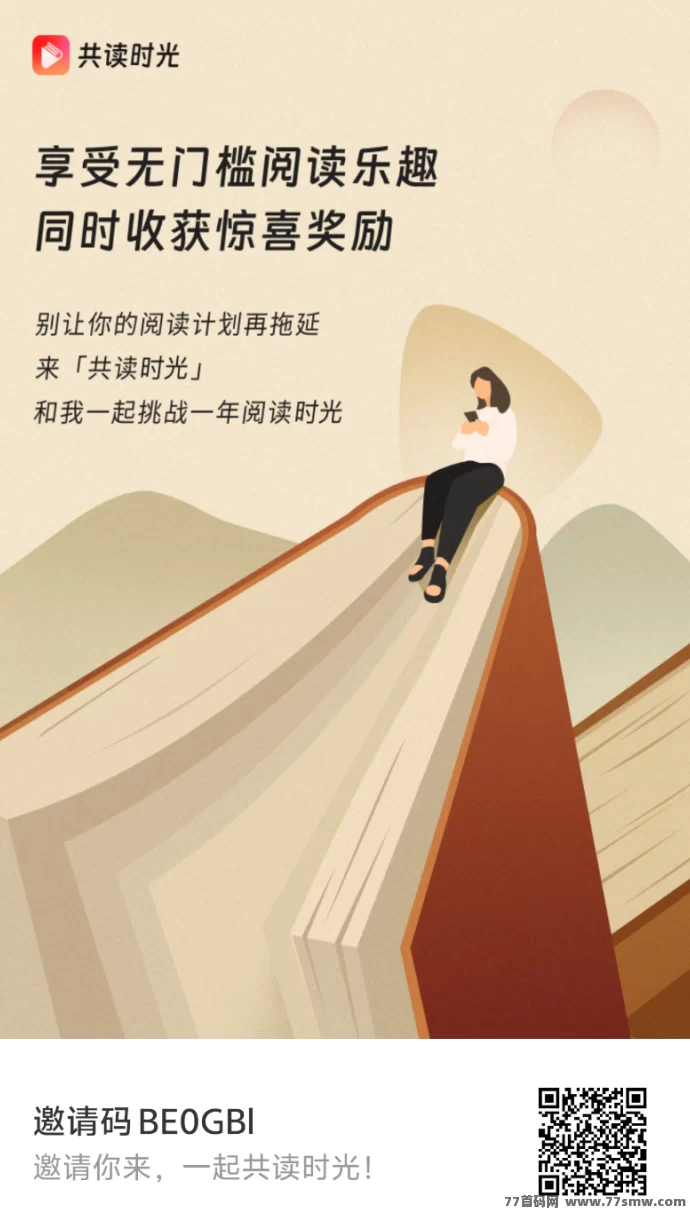 共读时光:共创分玩法全解析,轻松赚取数字财富新收溢!