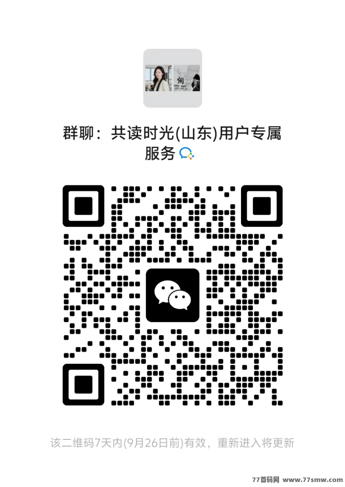 共读时光:共创分玩法全解析,轻松赚取数字财富新收溢!