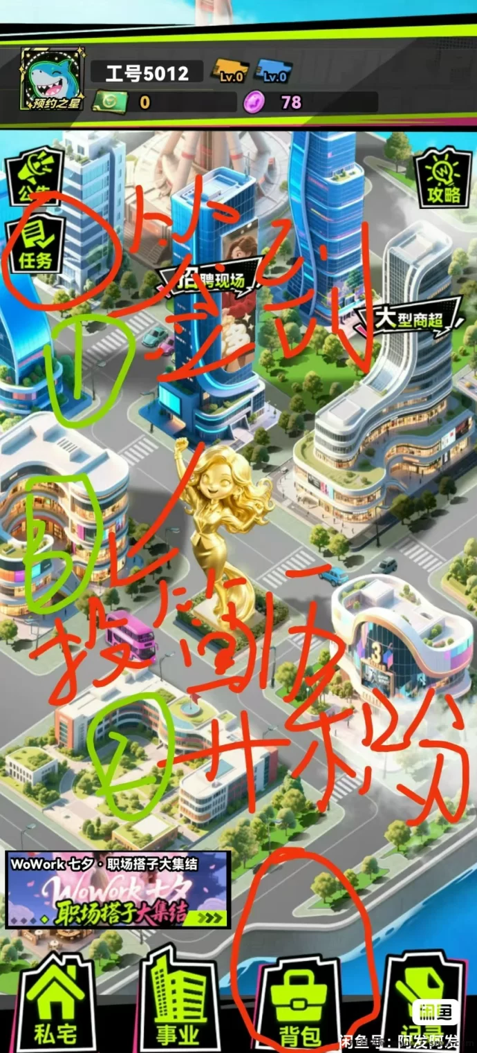 养成链游wowork上线,每天登录轻松赚零花!