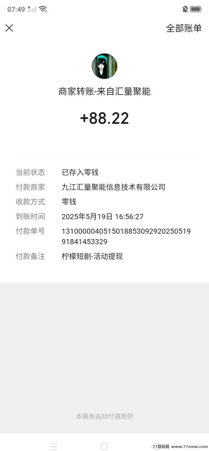 尚玩柠檬短剧全新升级:保底板块加持,每天轻松赚10+,零养机操作简单