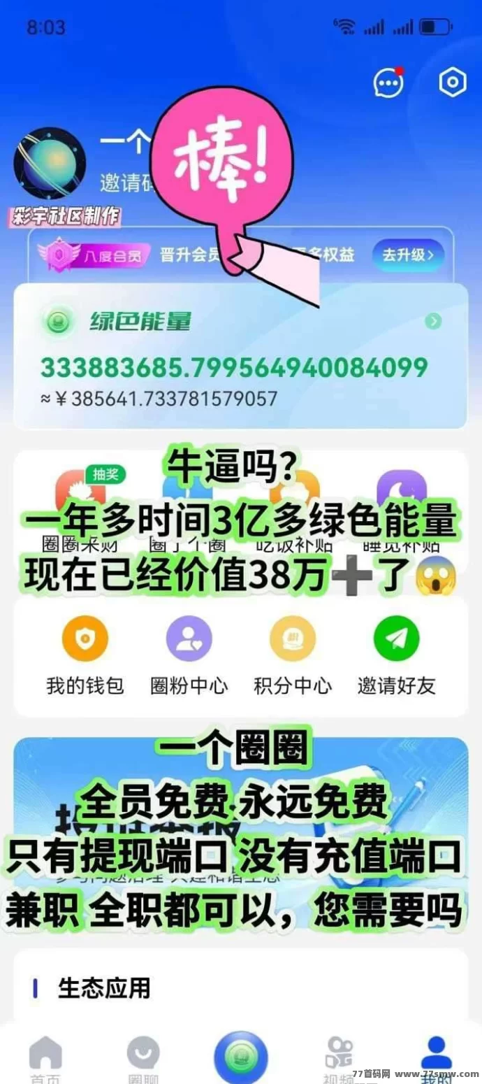 阅说圈APP重磅上线:城市合伙人招募计划全面启动,开启文化社交新机遇