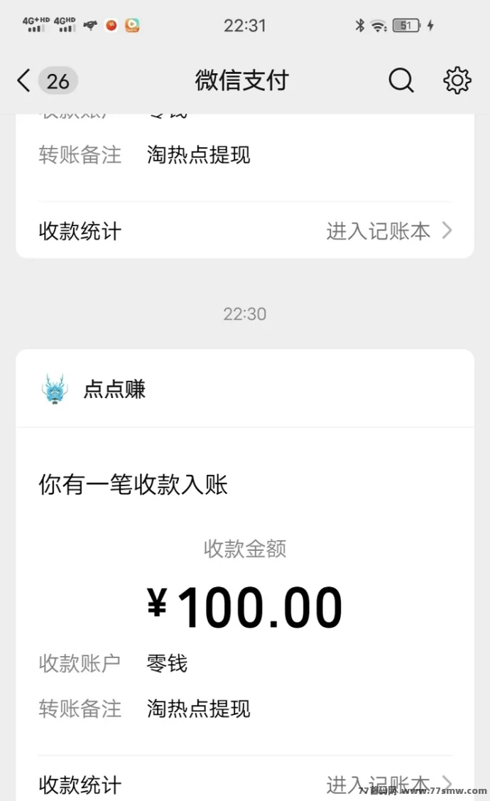 淘热点全新广告平台上线,空闲时间轻松赚米!