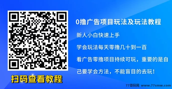 淘热点全新广告平台上线,空闲时间轻松赚米!