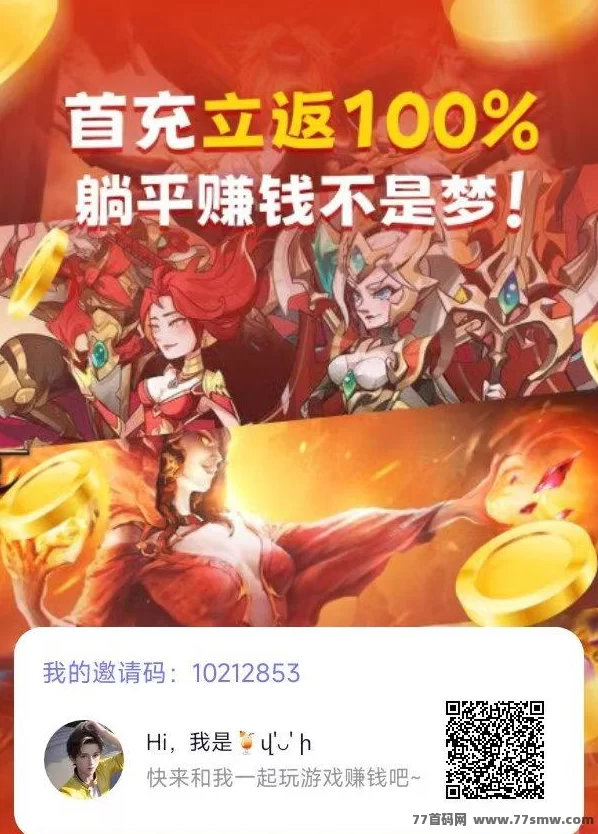 抓游宝新码上线,每天轻松几百圆!