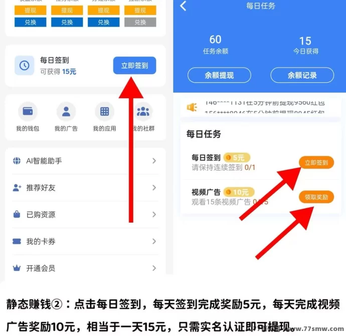 快抖极速版玩法,AI自动赚米+看广告轻松赚米,提取秒到!