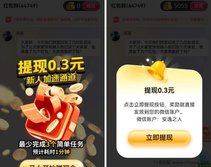 详细阅读:淘热点首码体验:连续签到享保底收溢,视频广告轻松赚米轻松提取 淘热点首码体验:连续签到享保底收溢,视频广告轻松赚米轻松提取