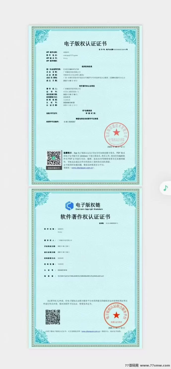 米哈时代:首码火爆上线,2025黑马项目,团队扶持拉满