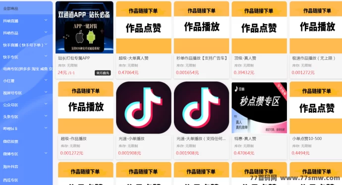 在数字化时代的浪潮中,如何通过黑科技推流工具提升抖音内容曝光率