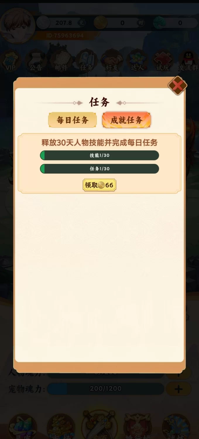 屠龙记攻略:首码大放送,注测炎龙枪,金币轻松收入