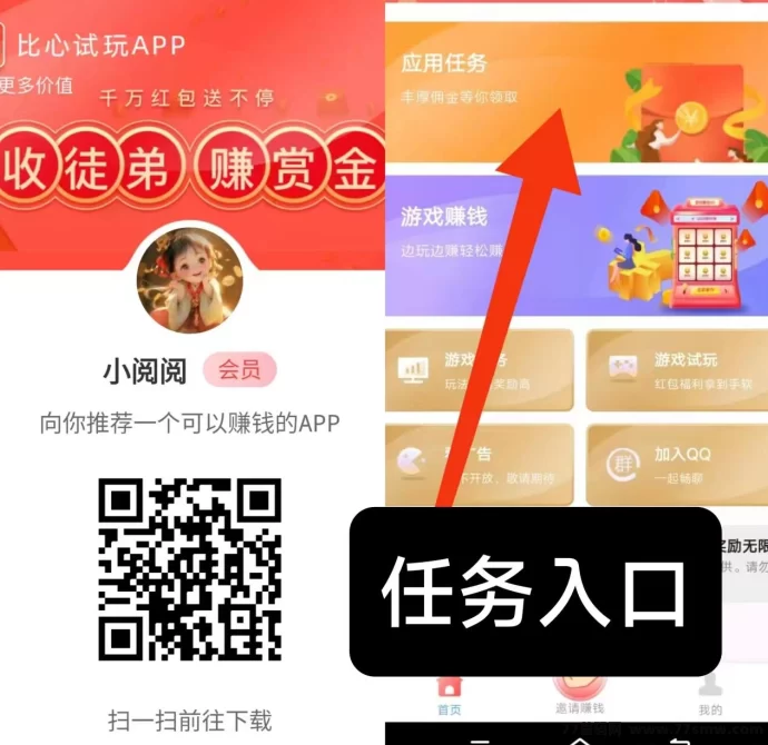 果冻试玩：轻松评论截图赚钱，0.5圆起提每日可重复！