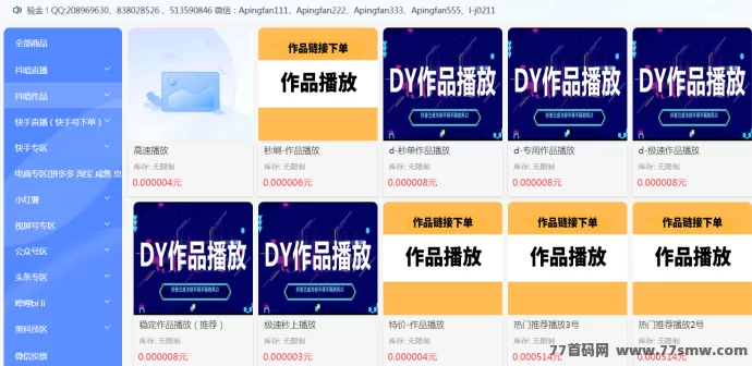 抖音黑科技玩法揭秘:云端商城+新媒体副业,轻松实现月入10万