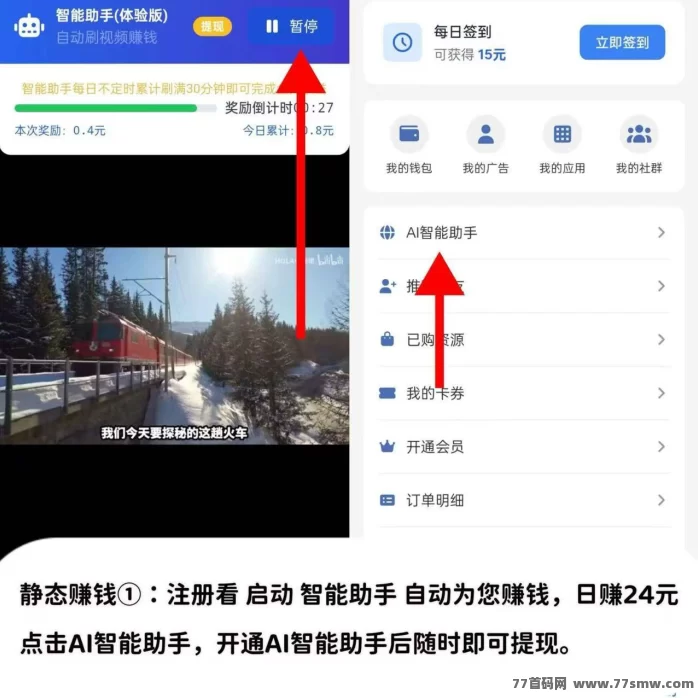 快抖极速版首码上线:褂机零撸广告,多收溢模式,24小时自动赚米