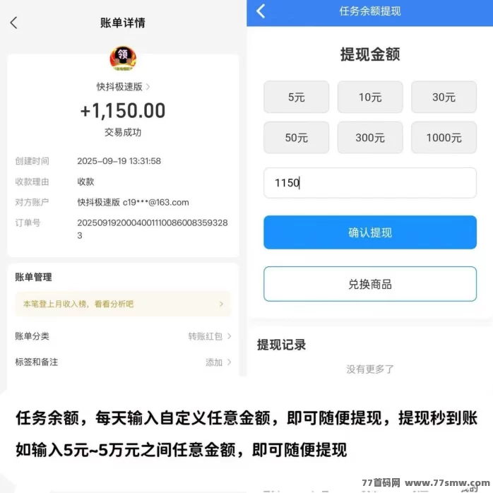 快抖极速版首码上线:褂机零撸广告,多收溢模式,24小时自动赚米