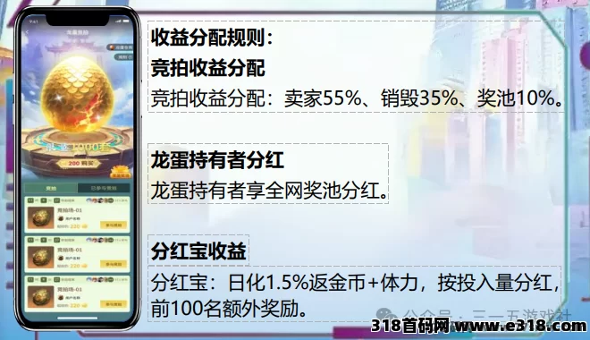 恐龙打工APP 9月16日上线:爬墙玩法+赚金攻略!