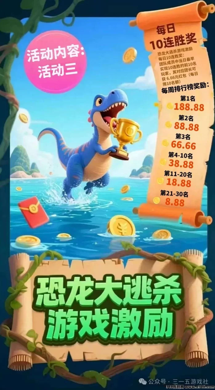 恐龙打工APP 9月16日上线:爬墙玩法+赚金攻略!